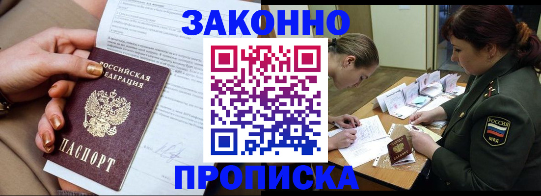 временная регистрация законно в Ульяновской области
