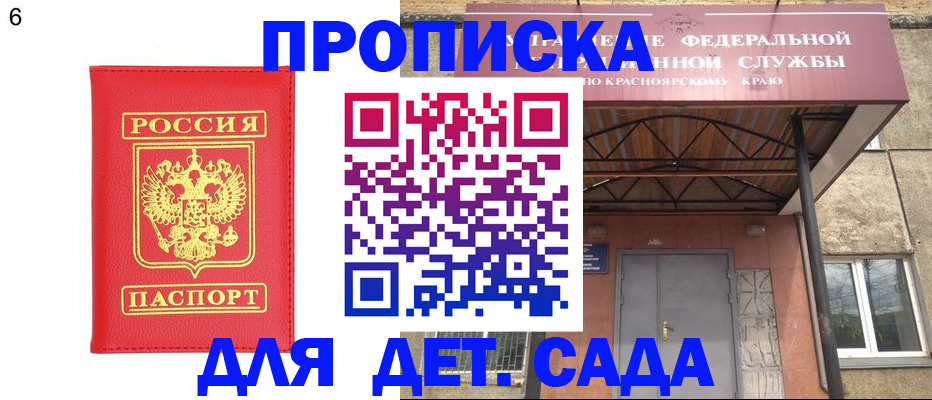 прописка паспорт в Ульяновской области
