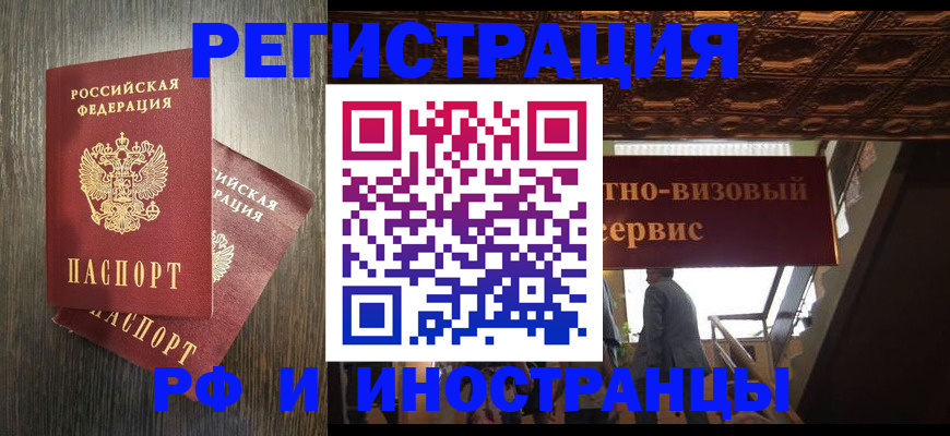 временная регистрация недорого в Ульяновской области