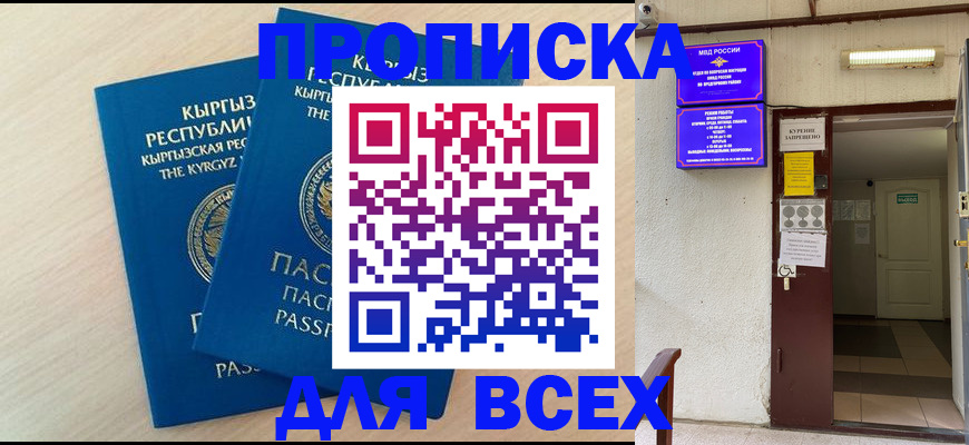 прописка паспорт в Ульяновской области