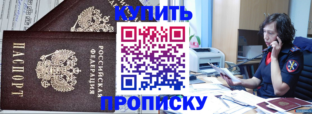 временная прописка в Ульяновской области