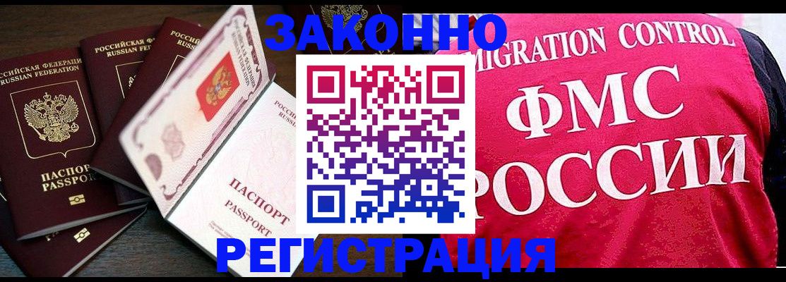 временная регистрация купить в Ульяновской области